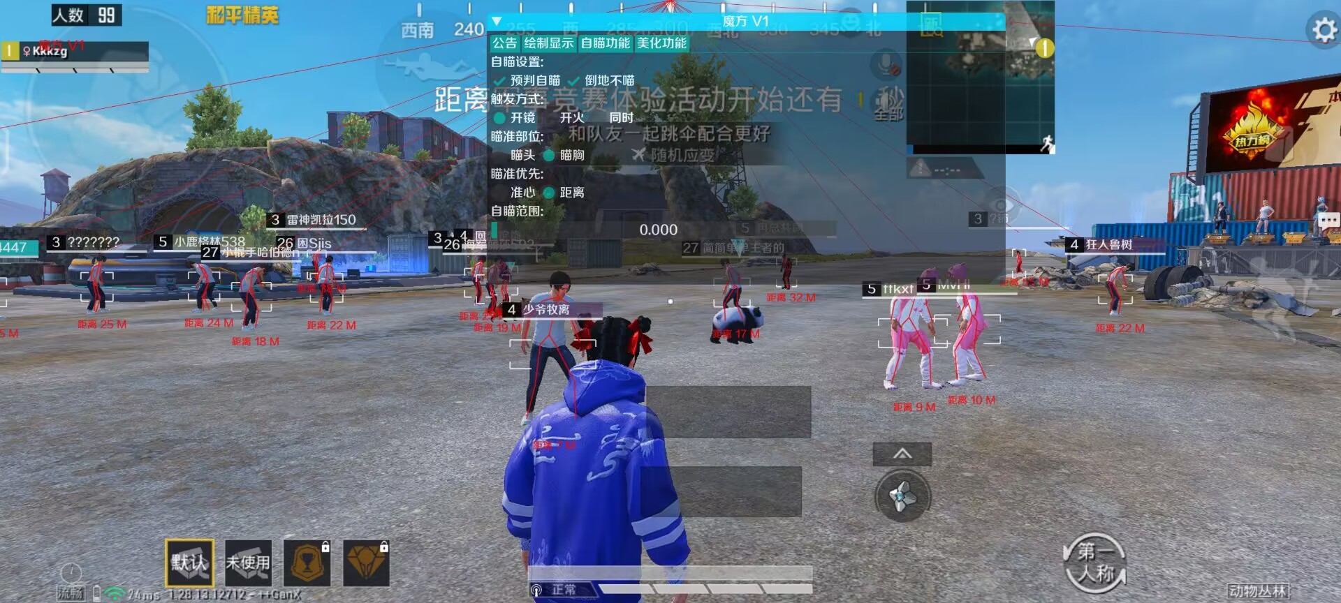 和平精英辅助【小飞侠】